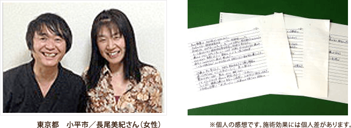 東京都小平市の長尾美紀さん
